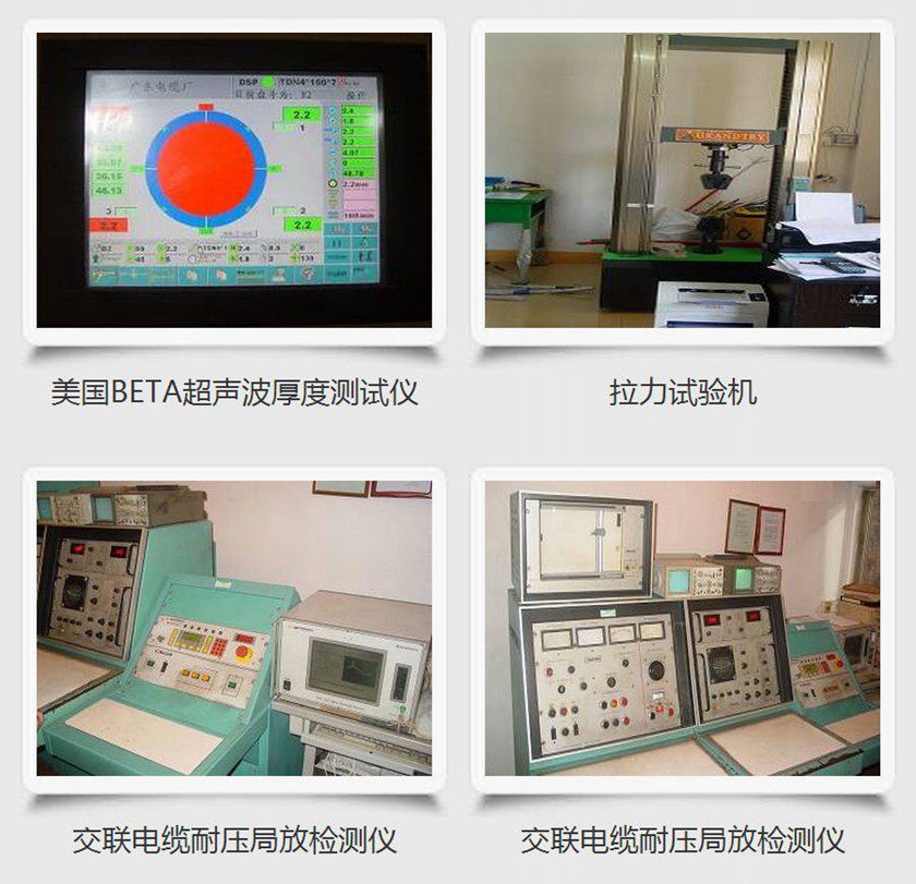 广东电缆超声波厚度检测