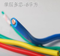 聚氯乙烯绝缘电线BV电线
