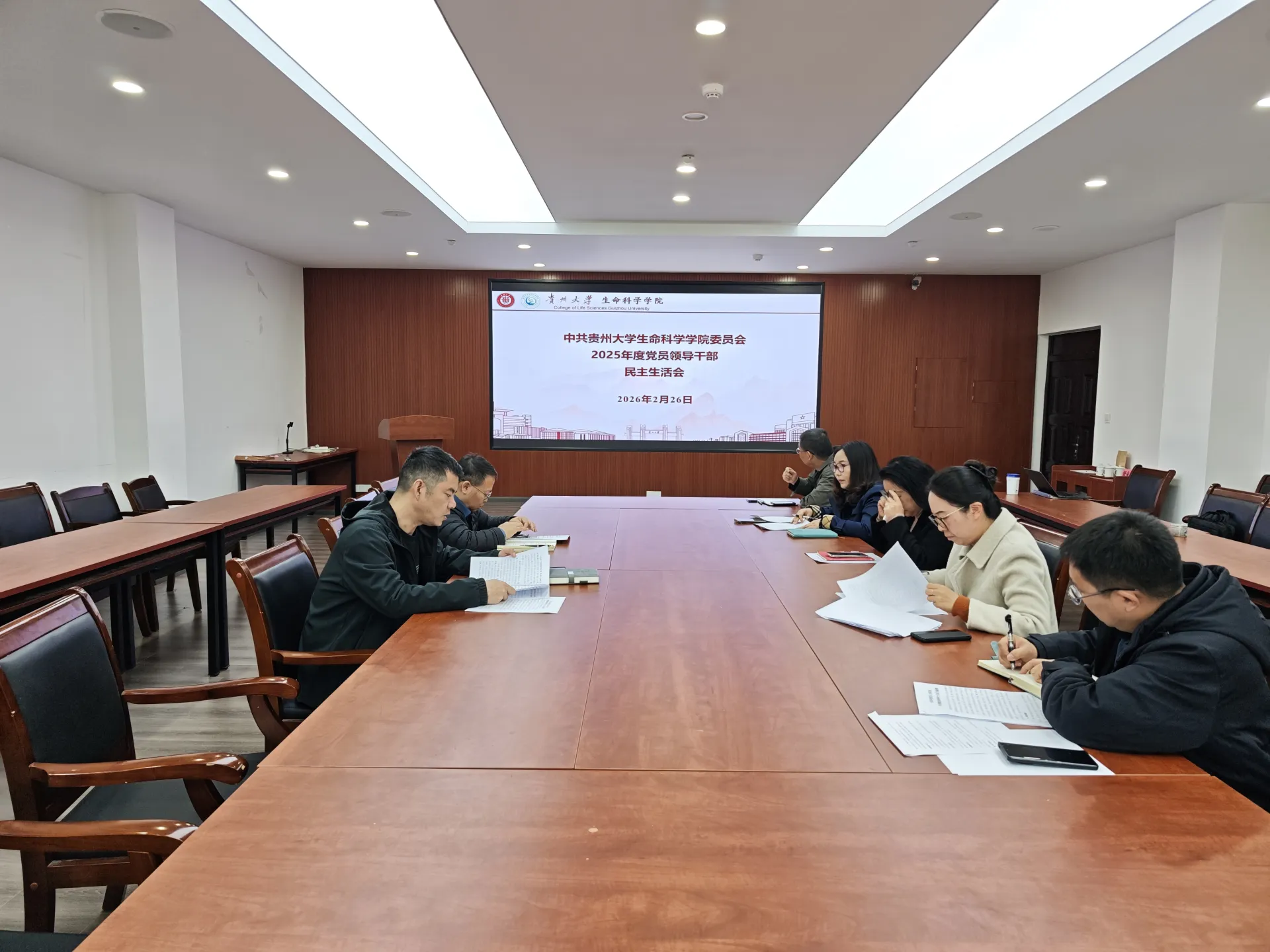 统一思想凝聚共识 真抓实干推动发展——生命科学学院党委召开2025年度党员领导干部民主生活会